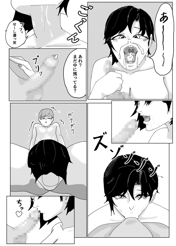 25ページ目
