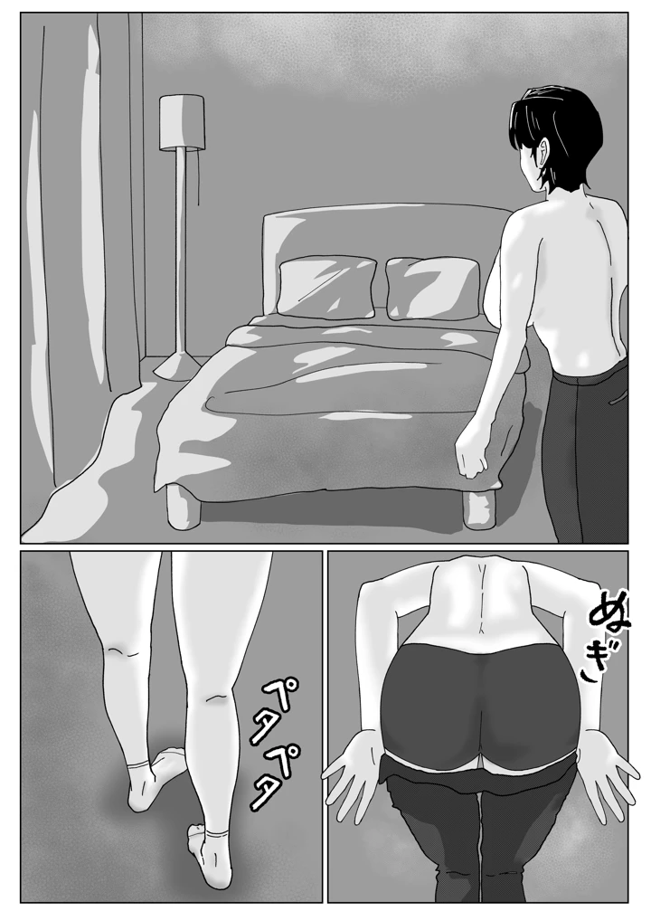 28ページ目