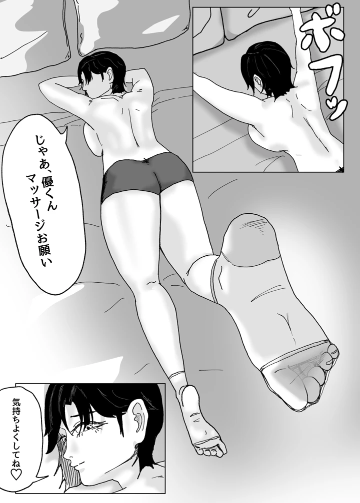 29ページ目