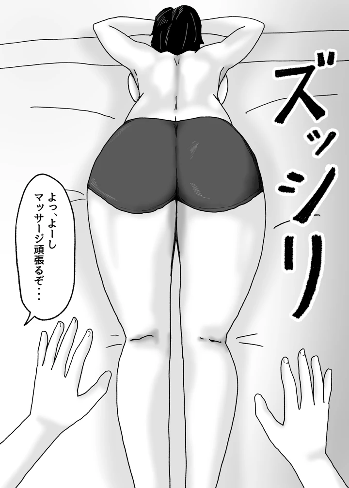 30ページ目