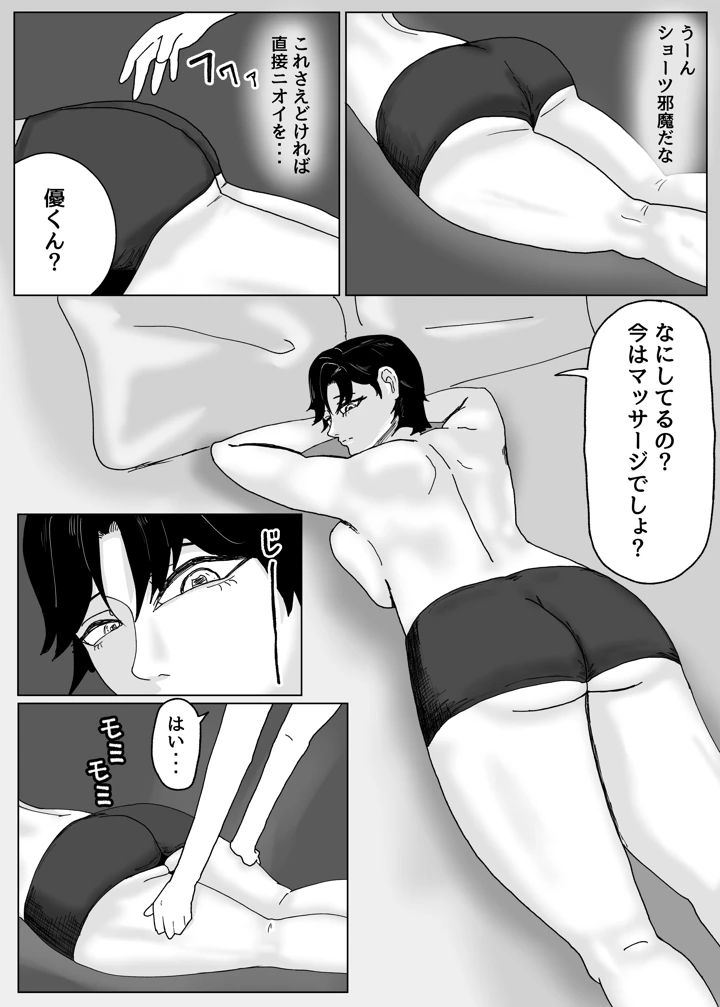 32ページ目