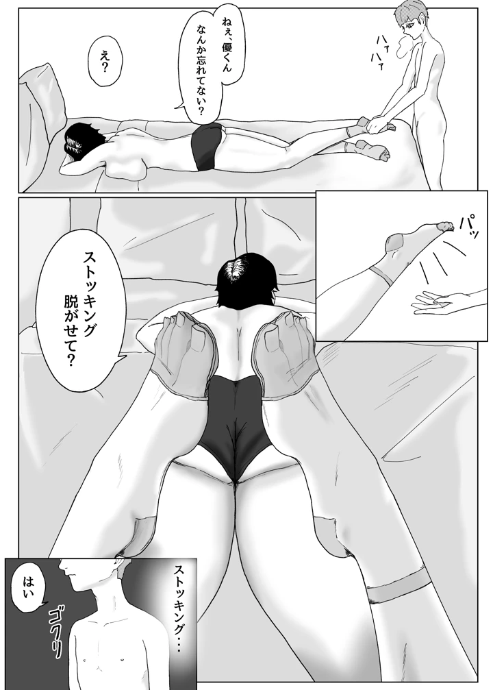 36ページ目