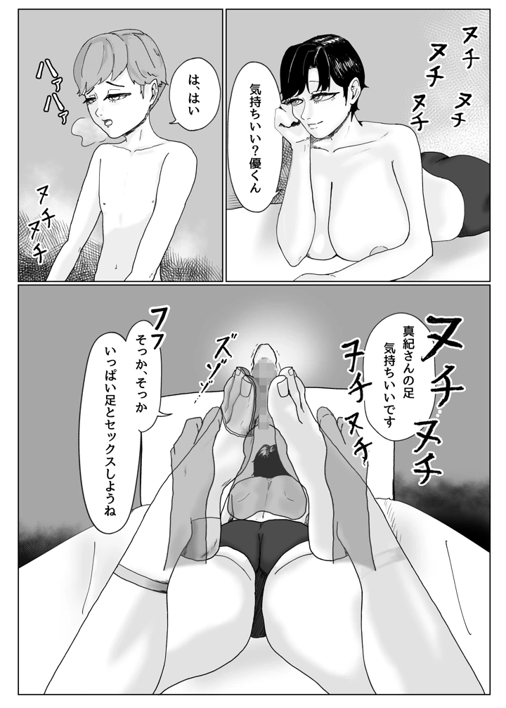 43ページ目