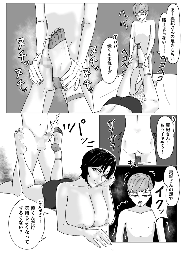 44ページ目
