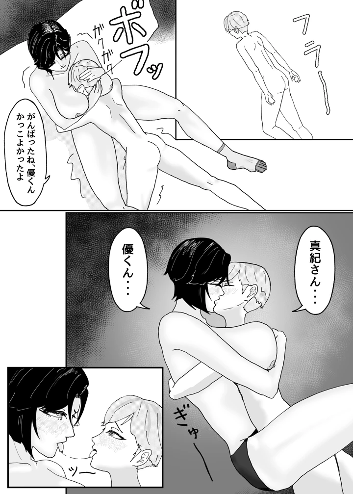 52ページ目