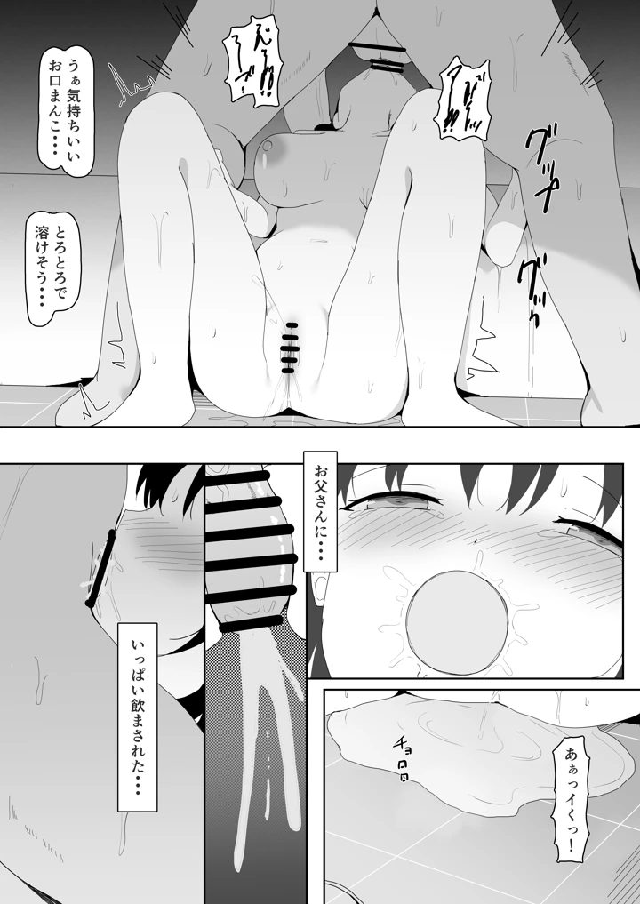 （同人誌）　［生生卵　（クキワカ）］　義妹はヤれる子　（オリジナル） 12ページ