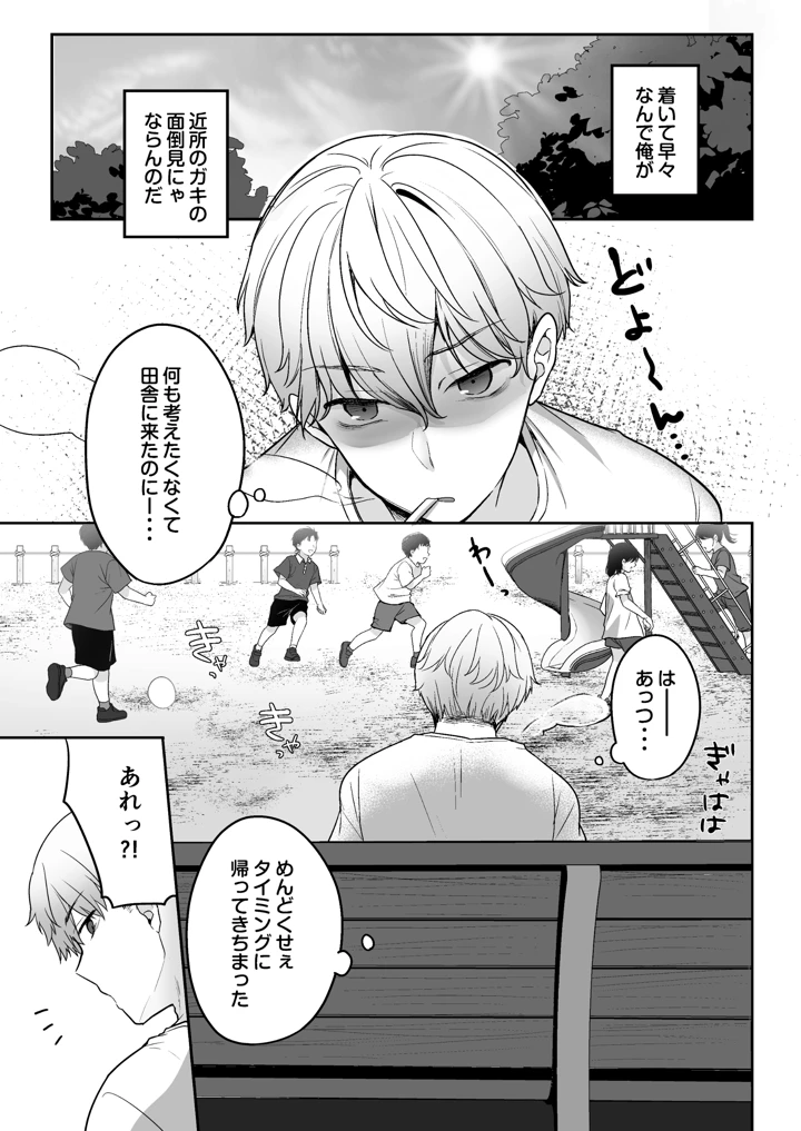 4ページ目