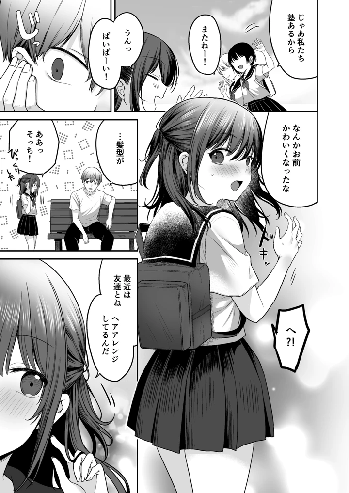 7ページ目