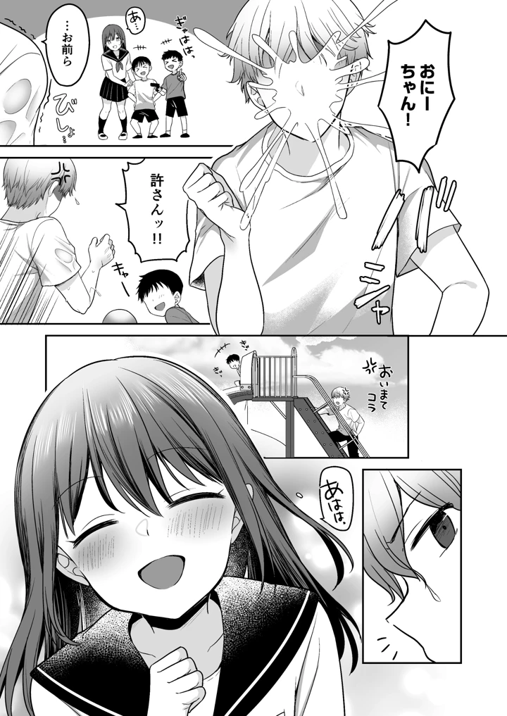 9ページ目
