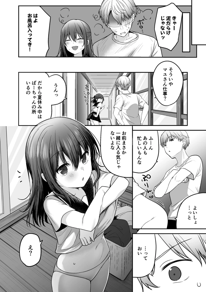 10ページ目