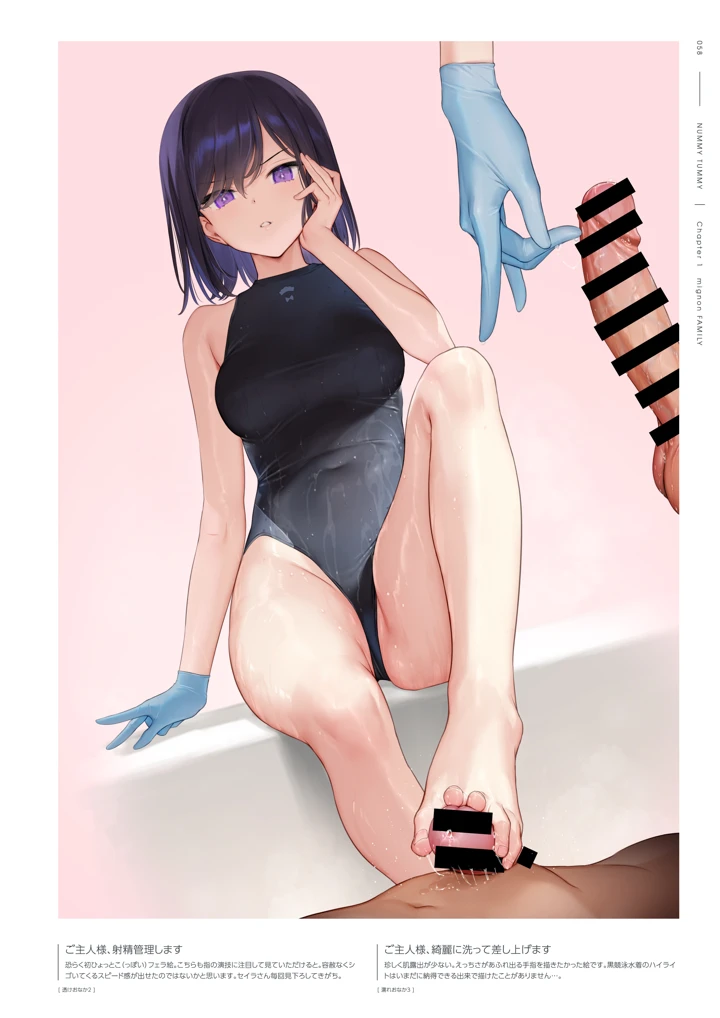 59ページ目