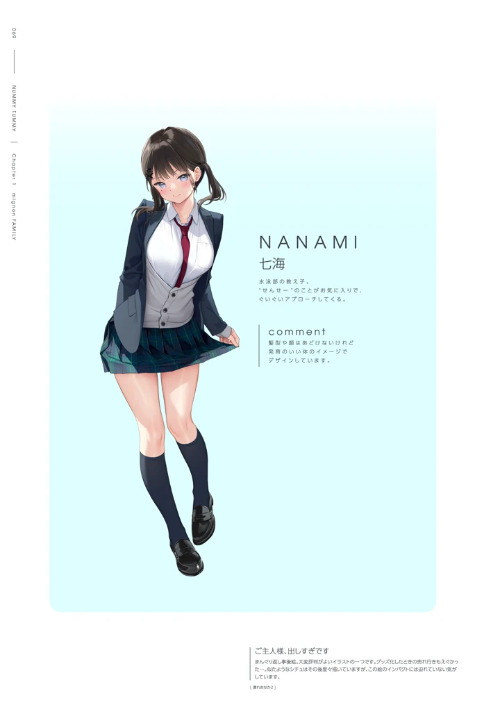 70ページ目