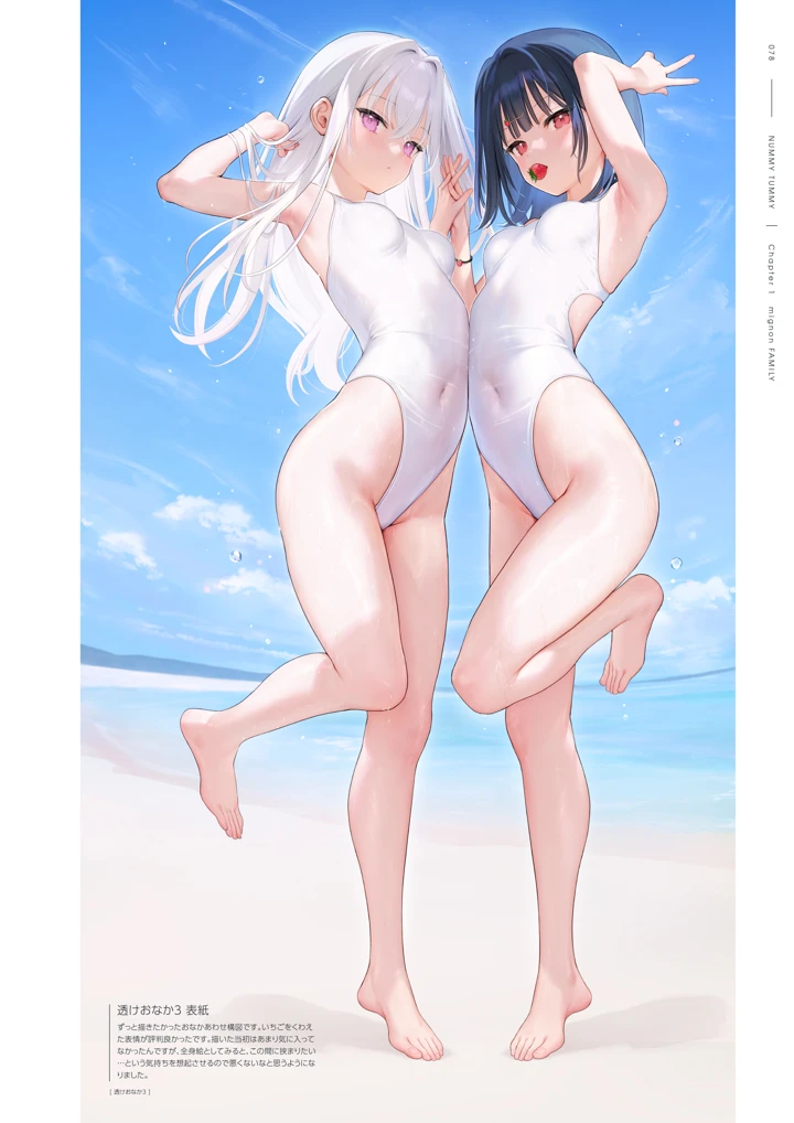 79ページ目
