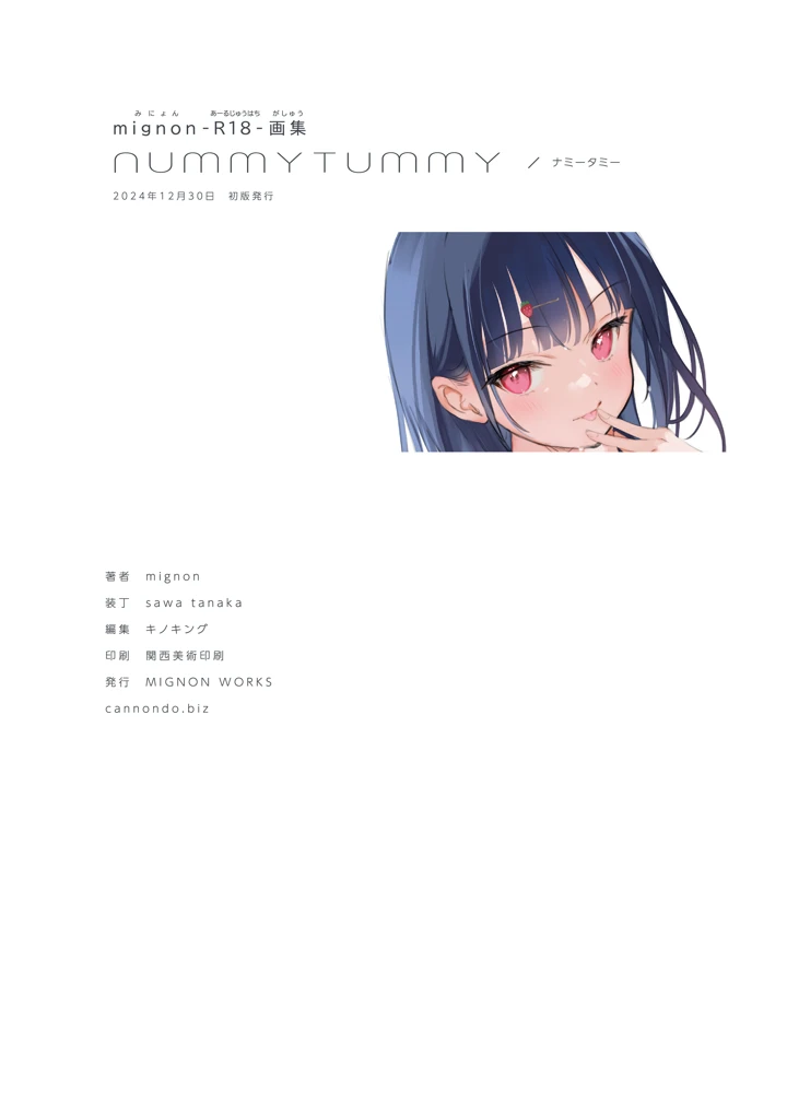 113ページ目