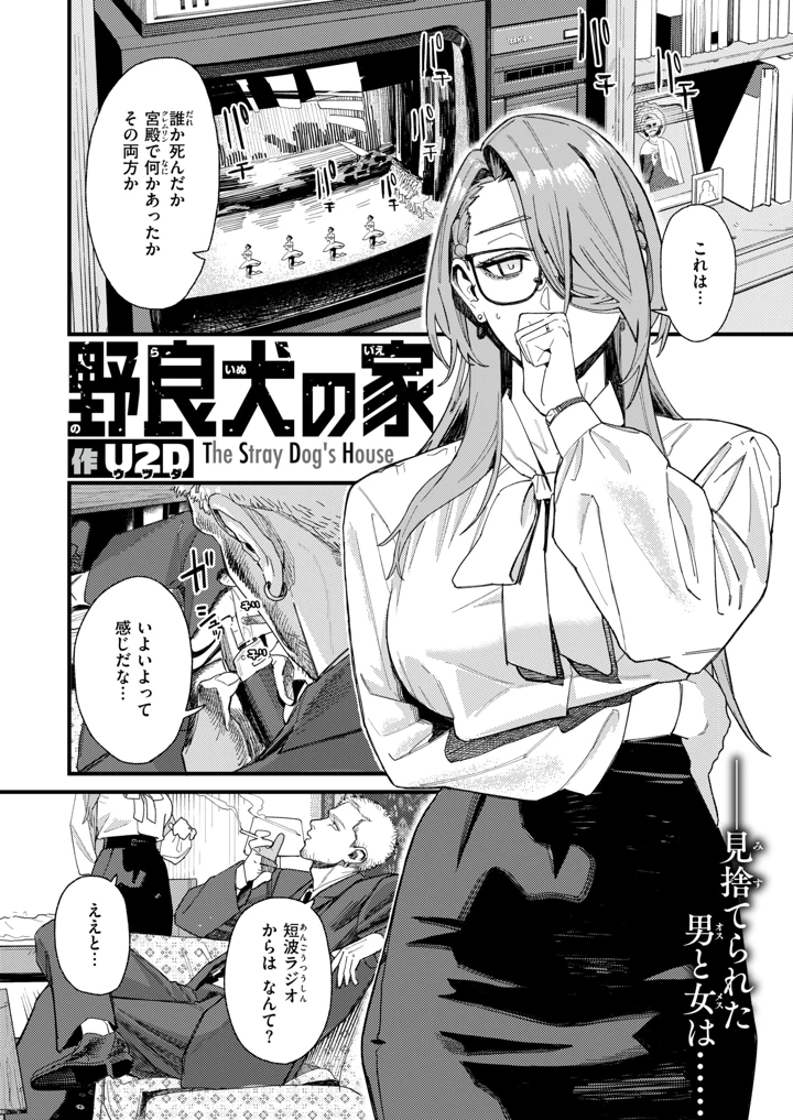 （成年コミック）　［雑誌］　COMIC　X-EROS　（コミックゼロス）　#138　［DL版］ 5ページ