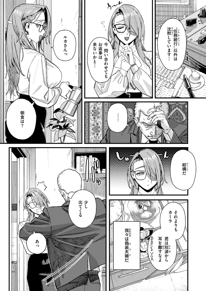 （成年コミック）　［雑誌］　COMIC　X-EROS　（コミックゼロス）　#138　［DL版］ 6ページ