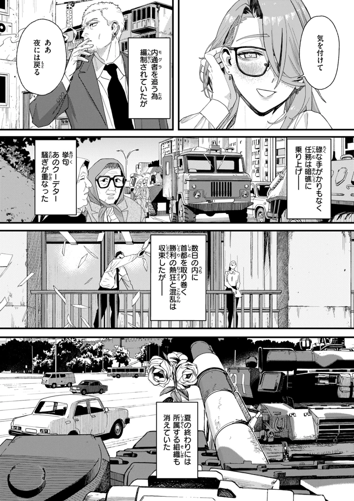 （成年コミック）　［雑誌］　COMIC　X-EROS　（コミックゼロス）　#138　［DL版］ 7ページ