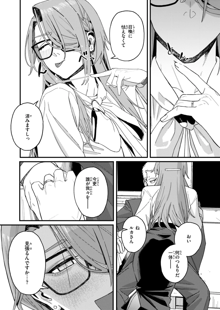 （成年コミック）　［雑誌］　COMIC　X-EROS　（コミックゼロス）　#138　［DL版］ 11ページ