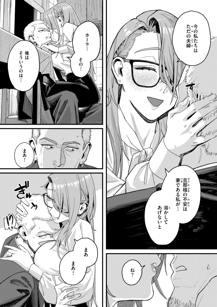 （成年コミック）　［雑誌］　COMIC　X-EROS　（コミックゼロス）　#138　［DL版］ 12ページ