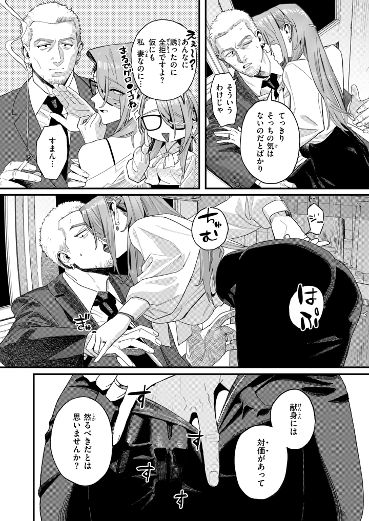 （成年コミック）　［雑誌］　COMIC　X-EROS　（コミックゼロス）　#138　［DL版］ 13ページ