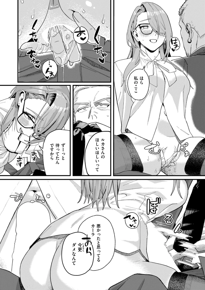 （成年コミック）　［雑誌］　COMIC　X-EROS　（コミックゼロス）　#138　［DL版］ 15ページ