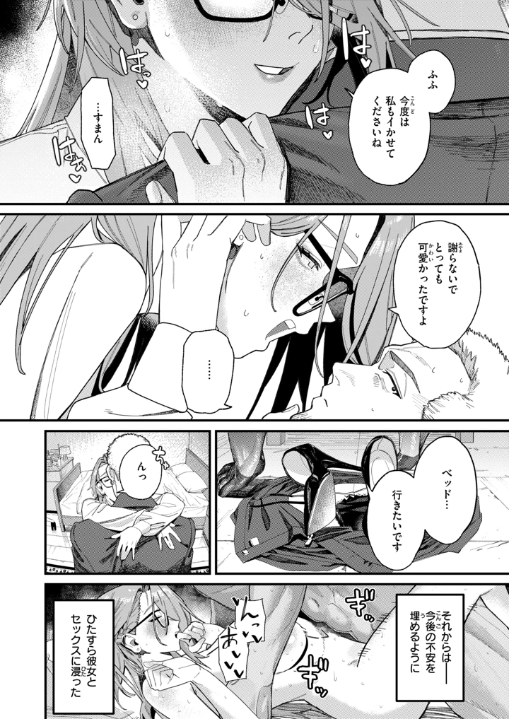 （成年コミック）　［雑誌］　COMIC　X-EROS　（コミックゼロス）　#138　［DL版］ 19ページ