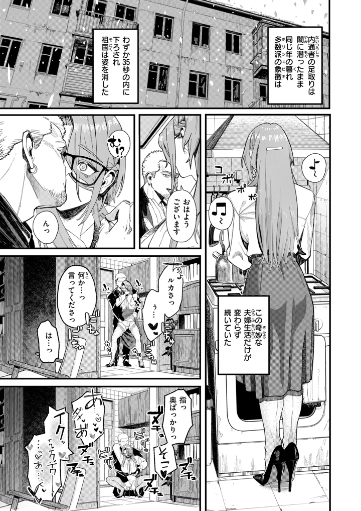 （成年コミック）　［雑誌］　COMIC　X-EROS　（コミックゼロス）　#138　［DL版］ 20ページ