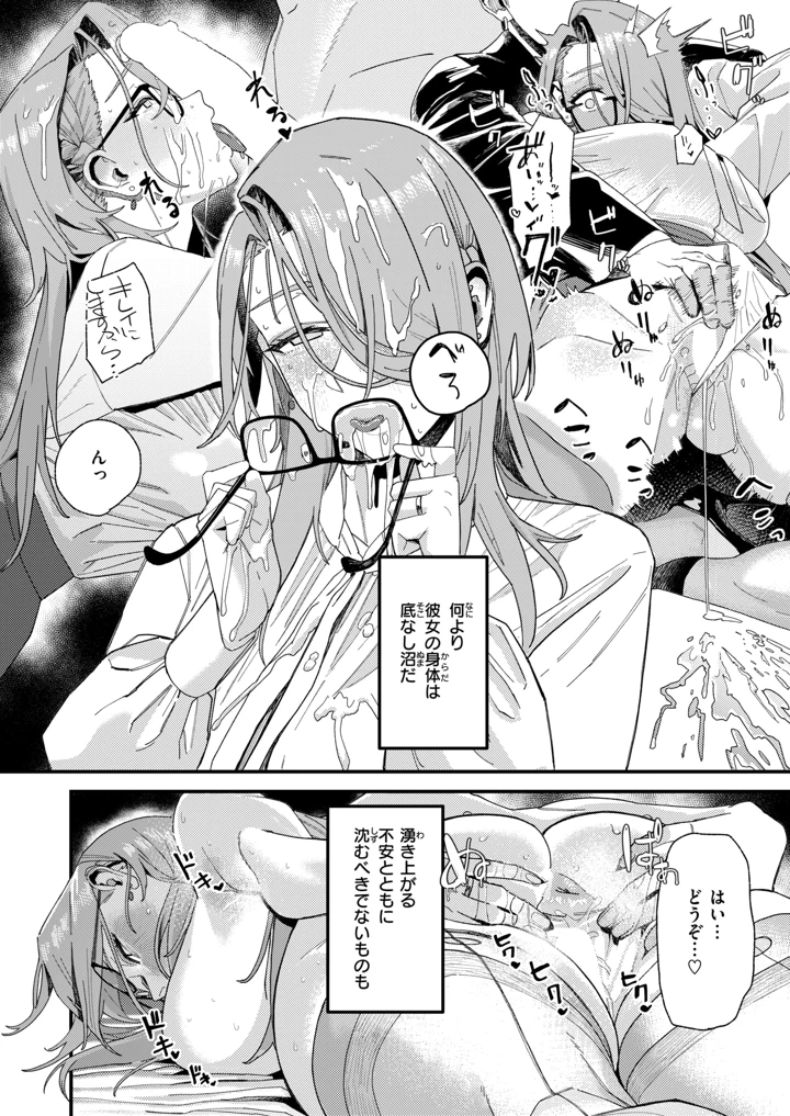 （成年コミック）　［雑誌］　COMIC　X-EROS　（コミックゼロス）　#138　［DL版］ 21ページ