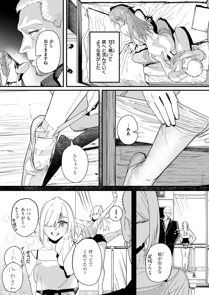 （成年コミック）　［雑誌］　COMIC　X-EROS　（コミックゼロス）　#138　［DL版］ 22ページ