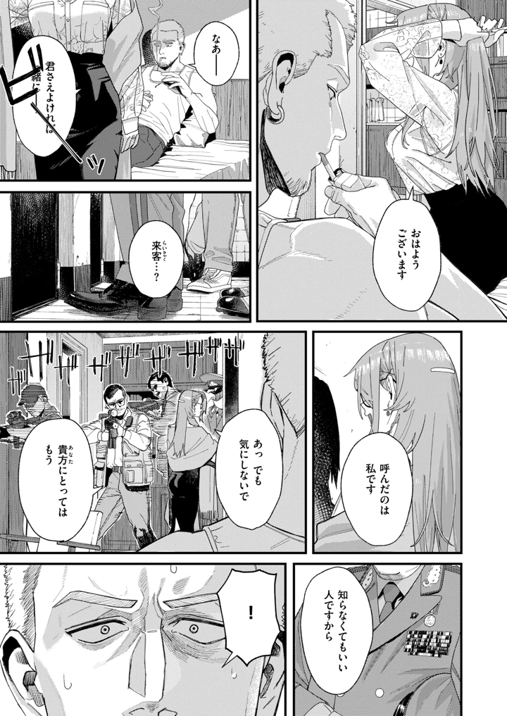 32ページ目