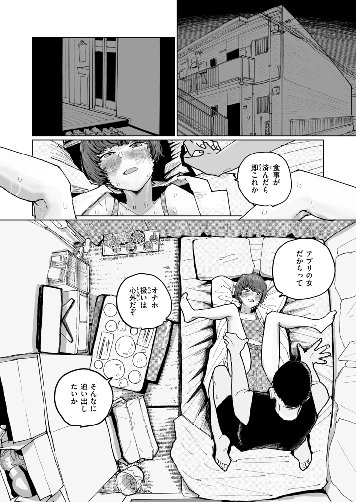 35ページ目