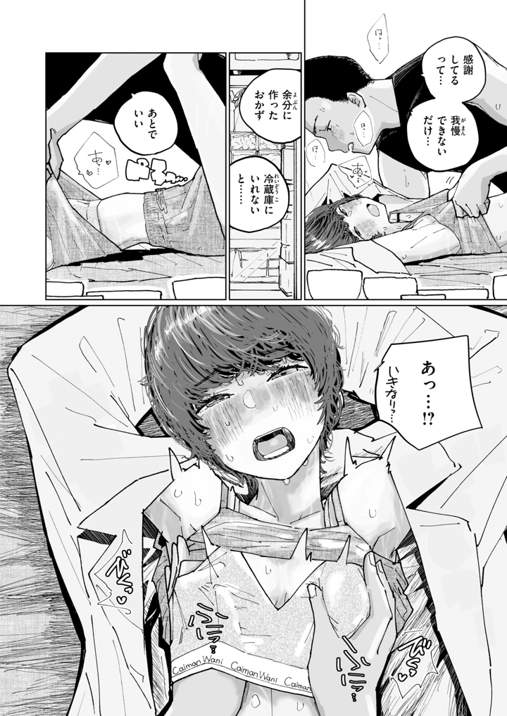 36ページ目