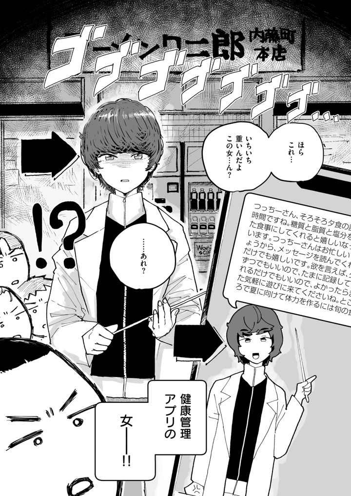 38ページ目