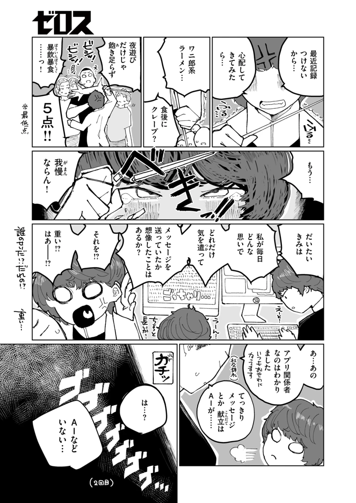 39ページ目