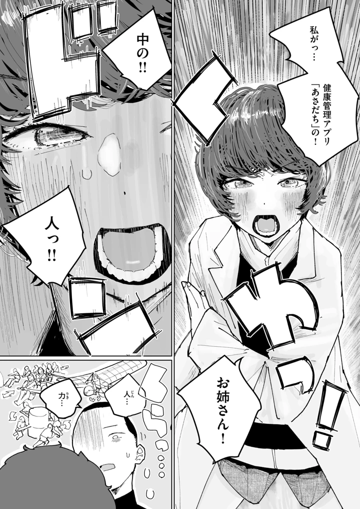 40ページ目
