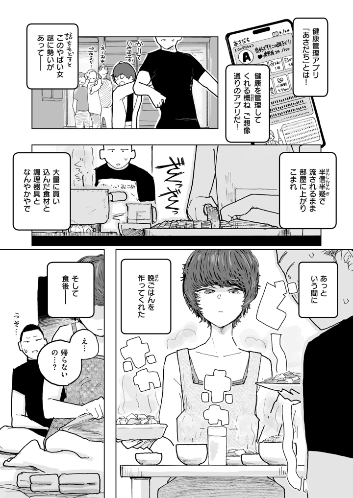 41ページ目