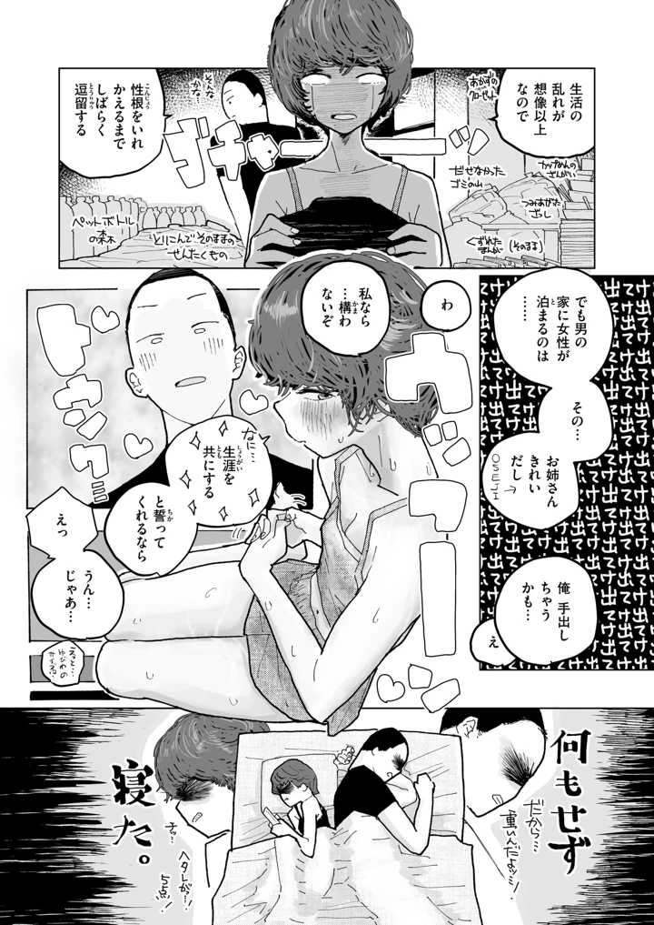 42ページ目