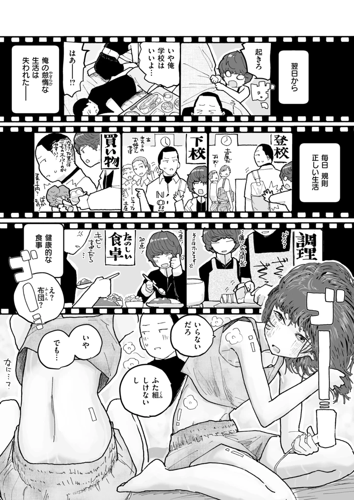 43ページ目