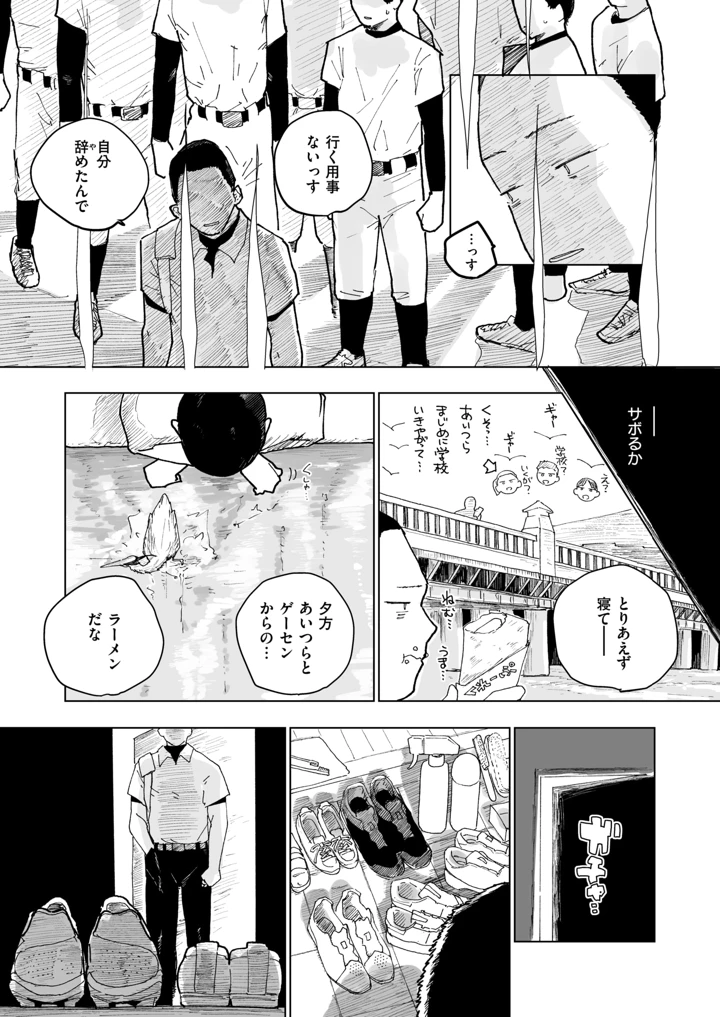 45ページ目