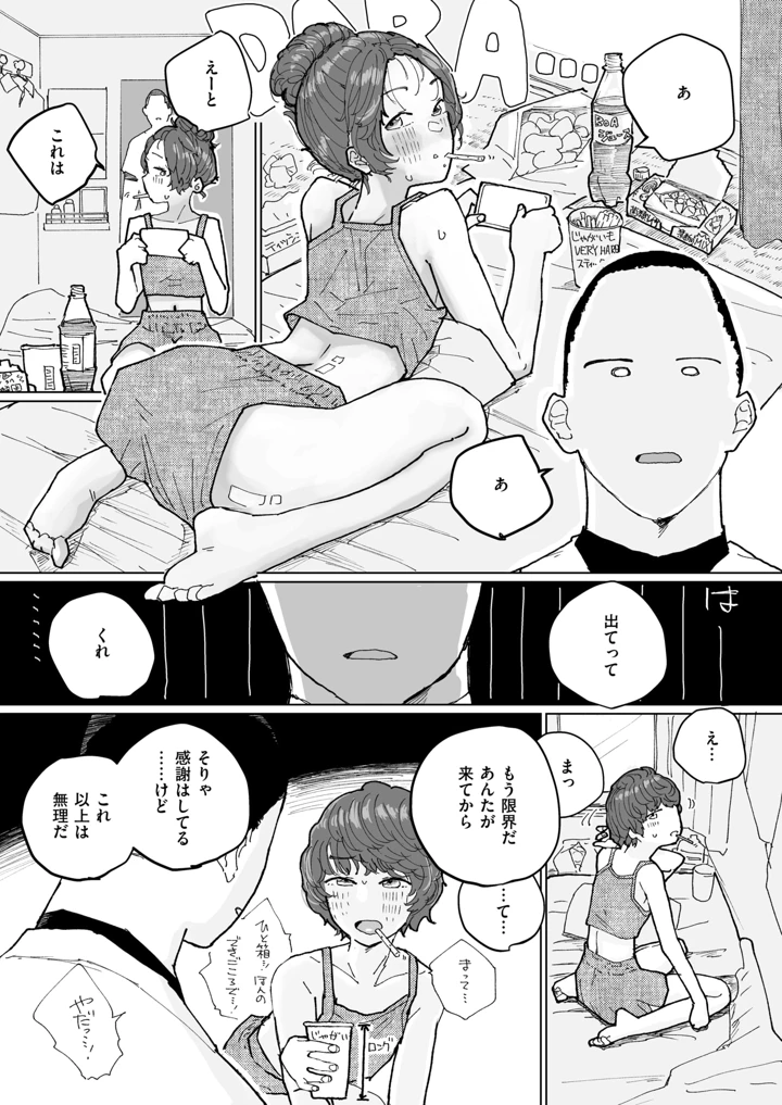46ページ目