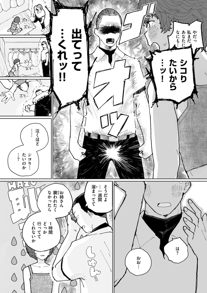 47ページ目
