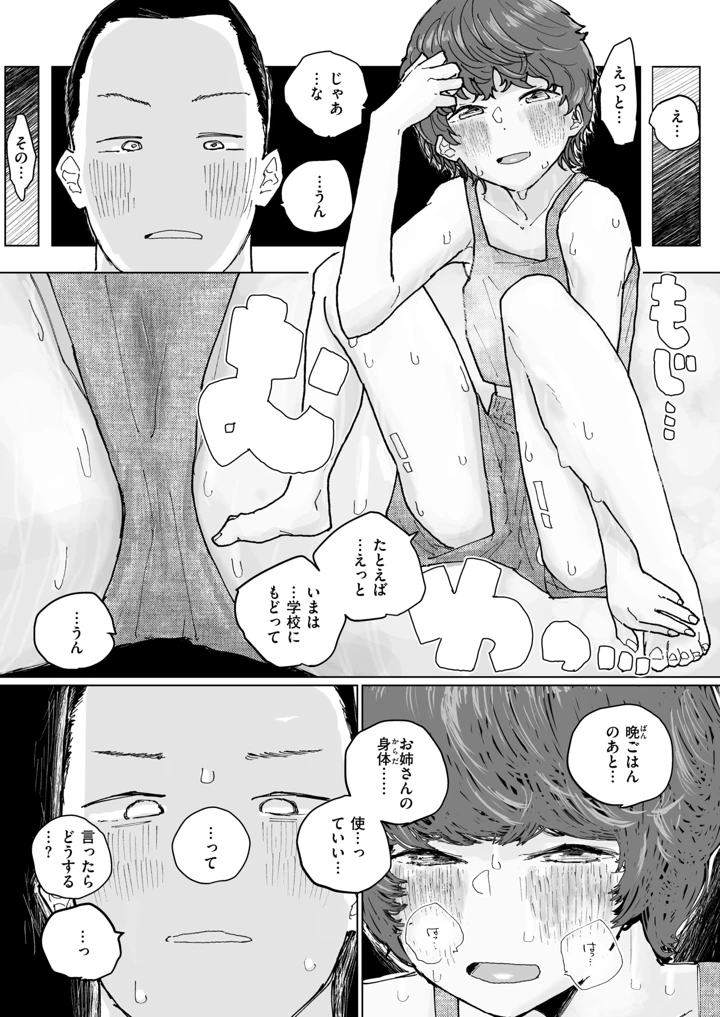 48ページ目