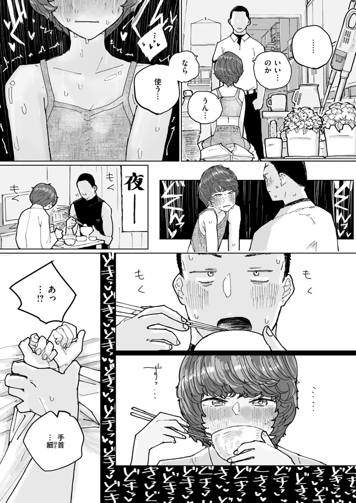 49ページ目