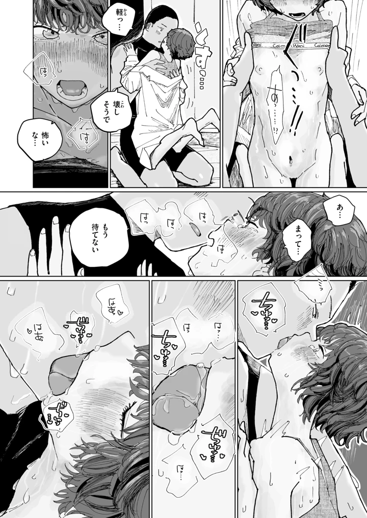 52ページ目