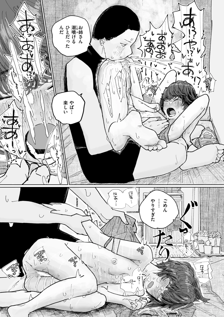 55ページ目