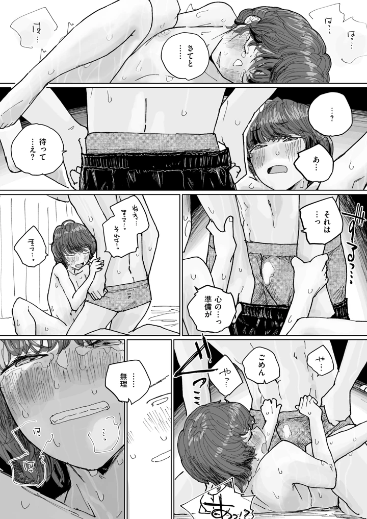 56ページ目