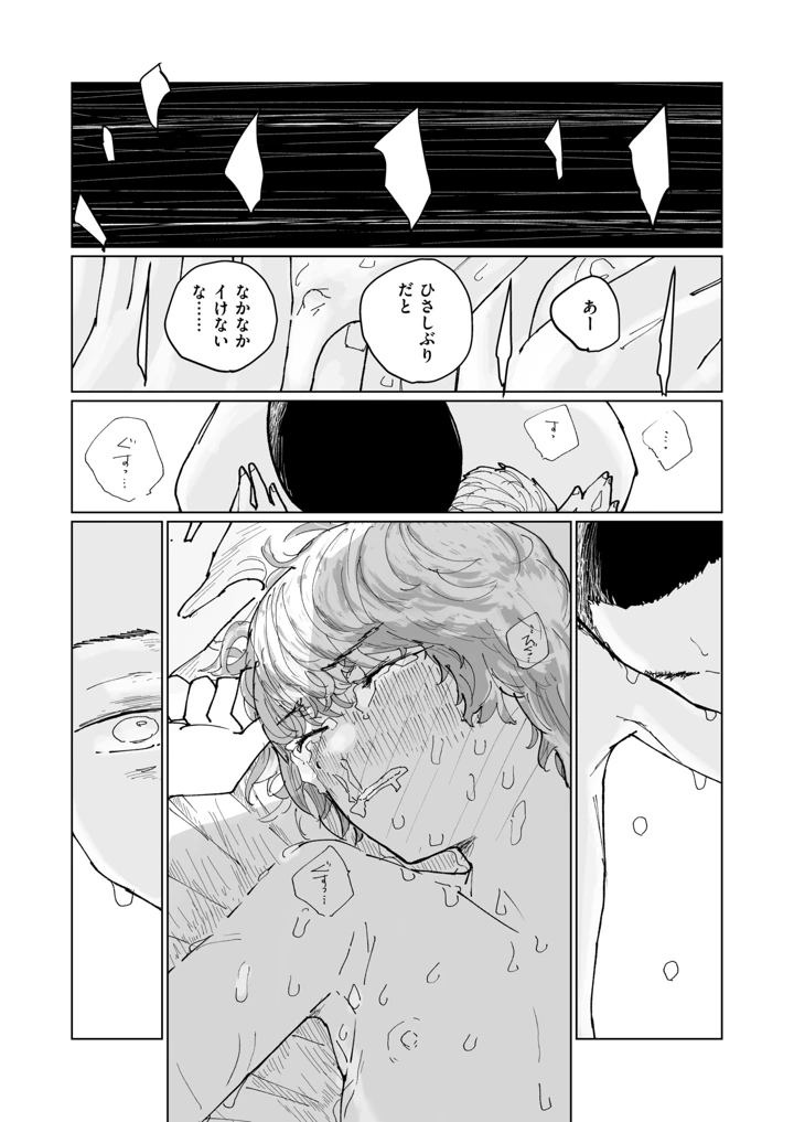 61ページ目