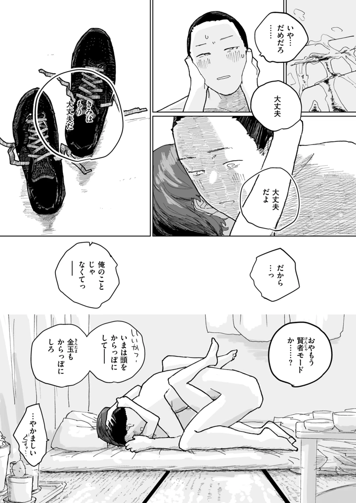 64ページ目