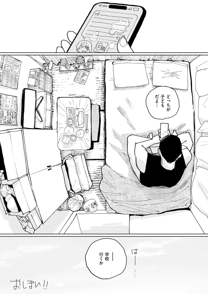 73ページ目