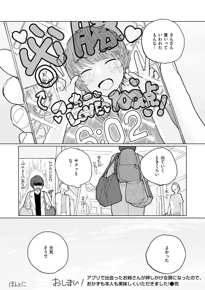 74ページ目